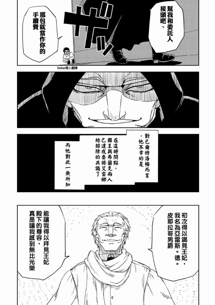 第37话19
