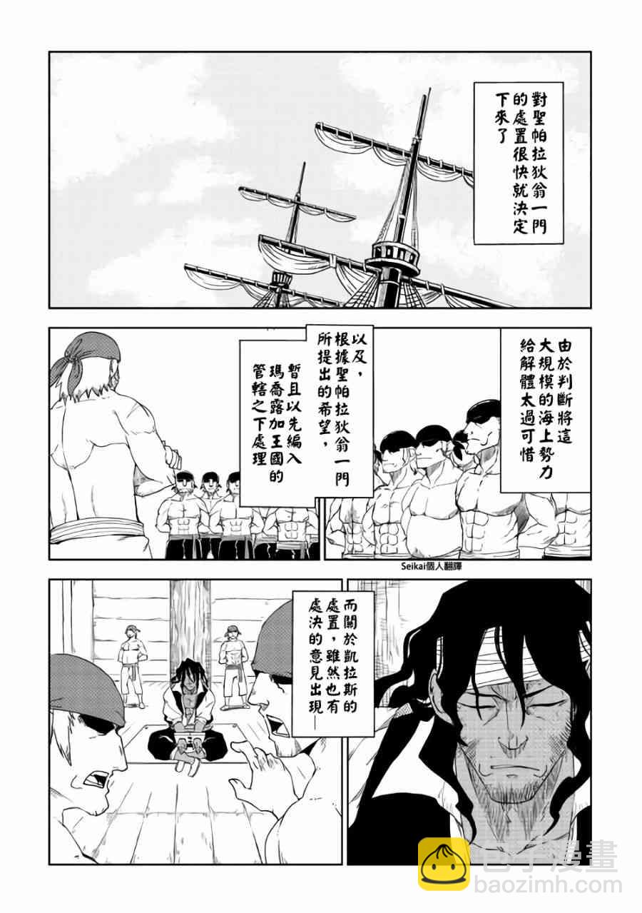 第37话2