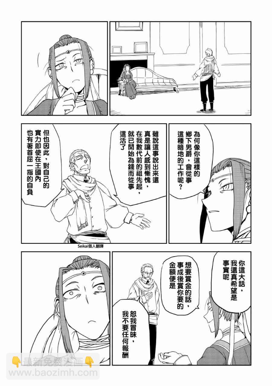 第37话20