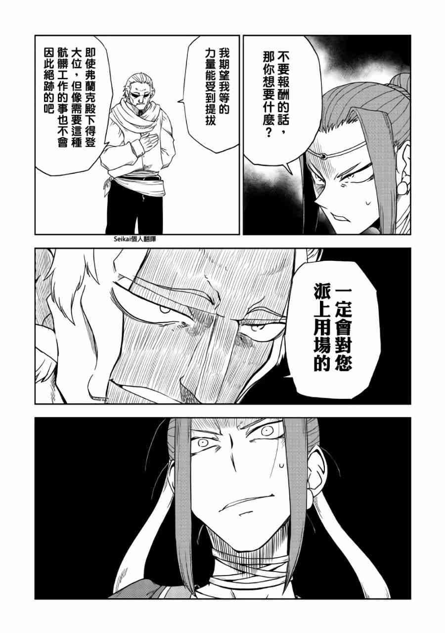 第37话21