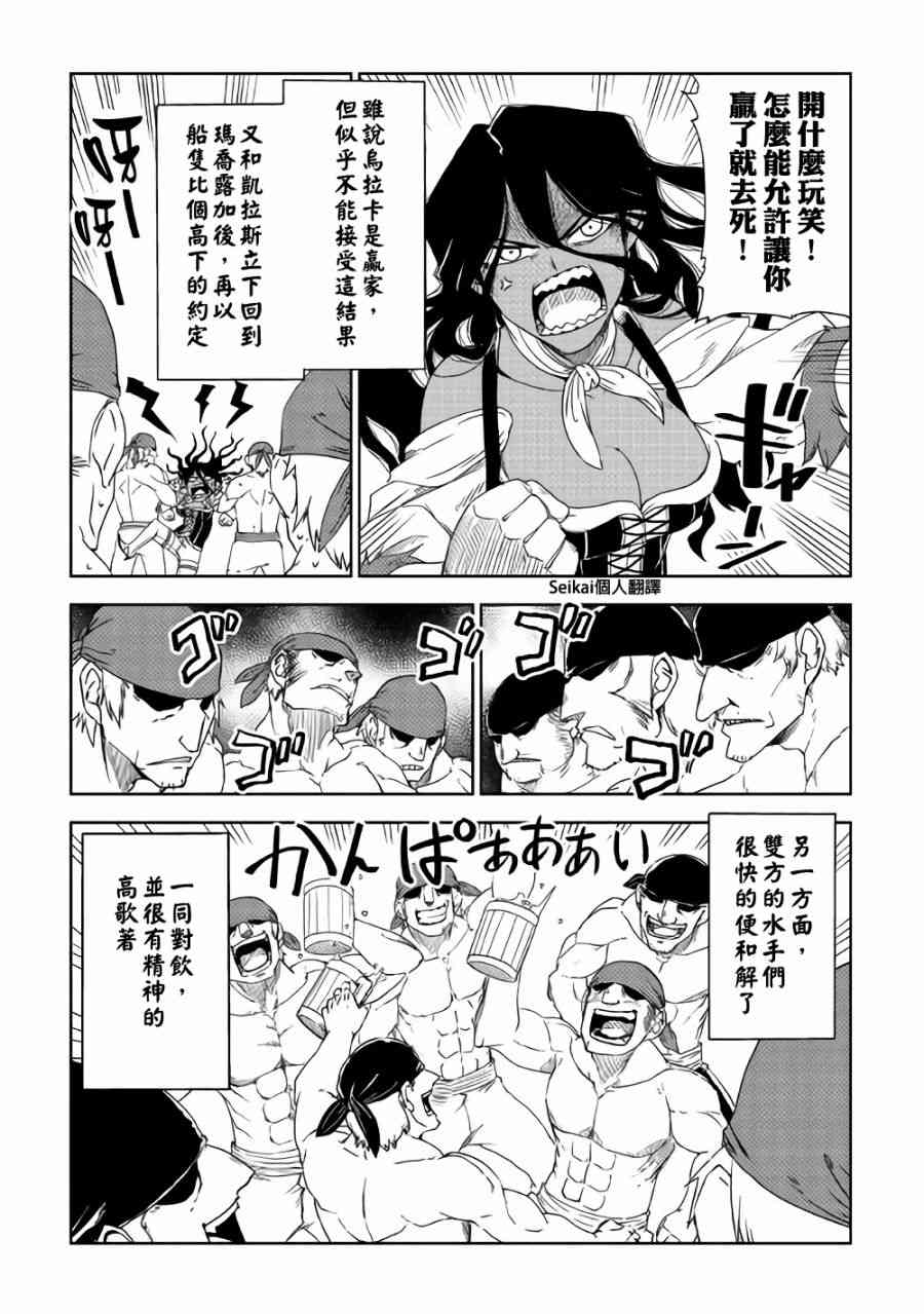 第37话3