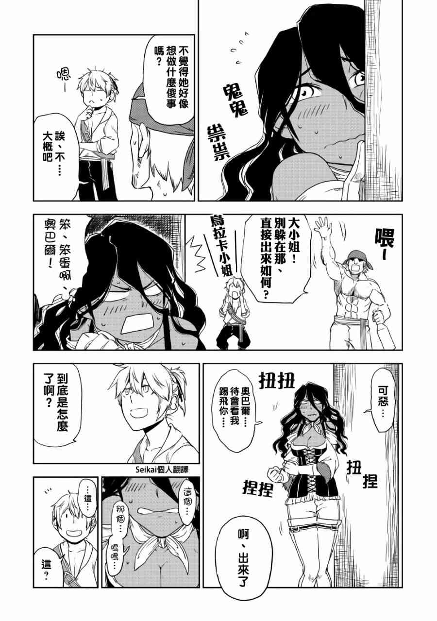 第37话5