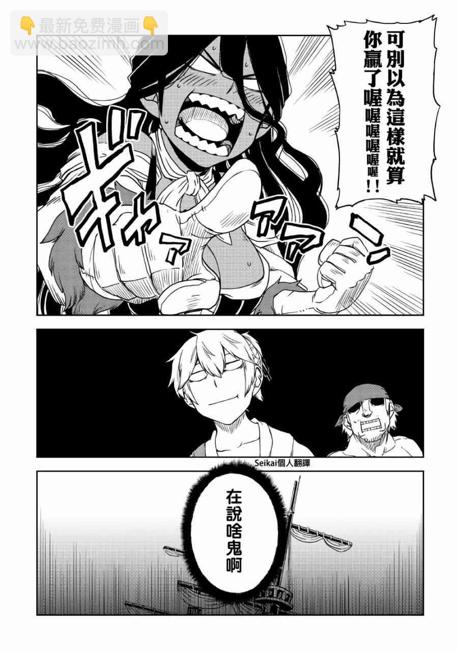 第37话6