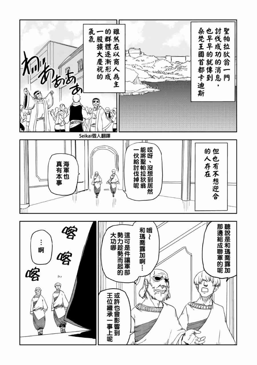 第37话7