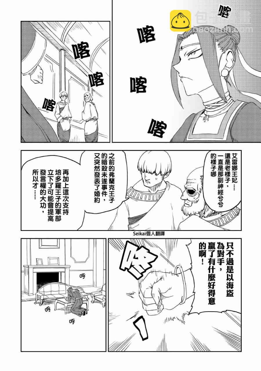 第37话8
