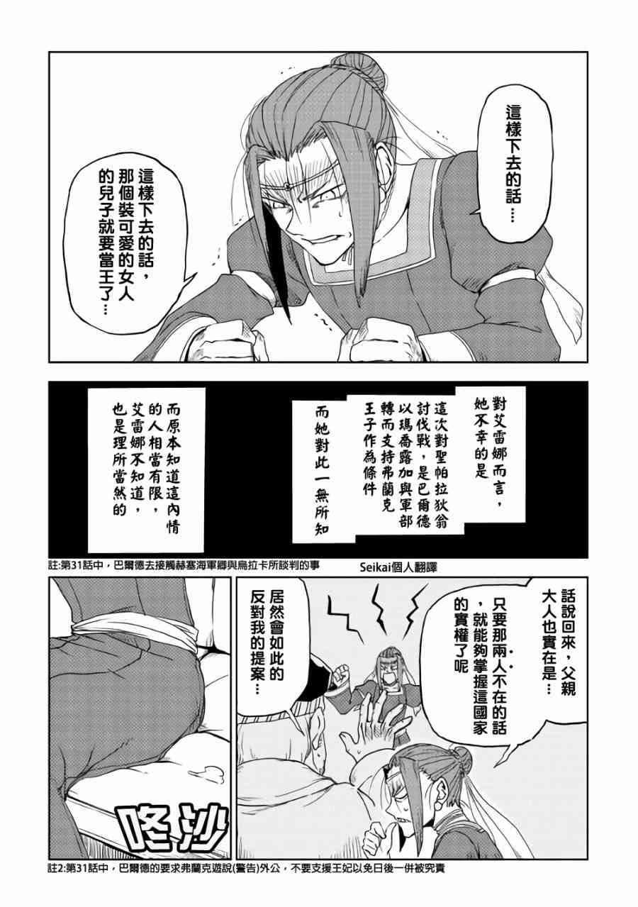 第37话9