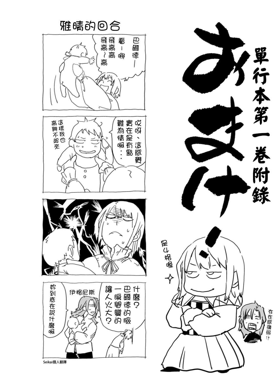 第40话1