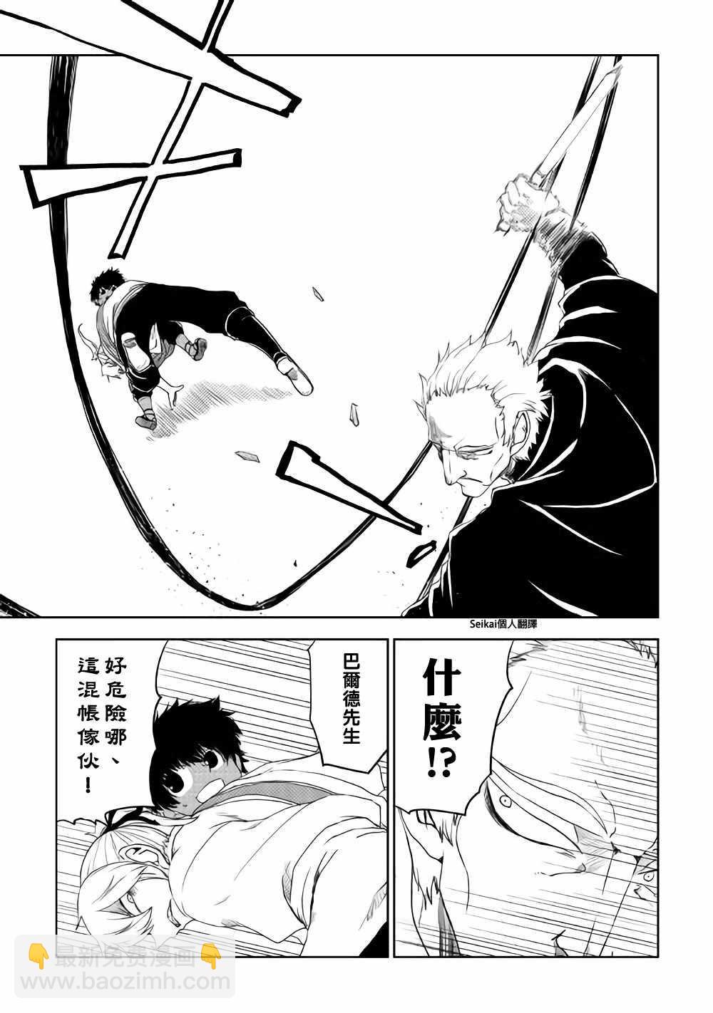 第40话10