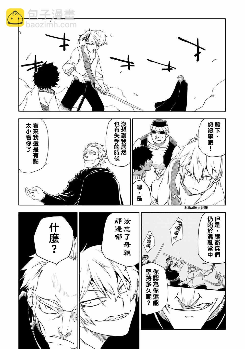第40话11