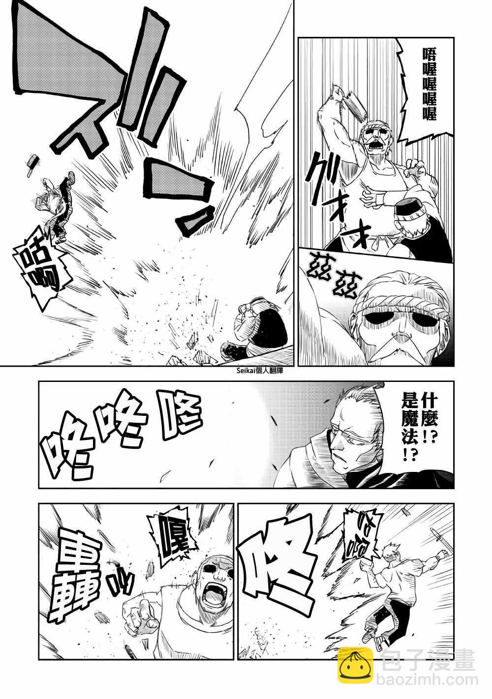 第40话12