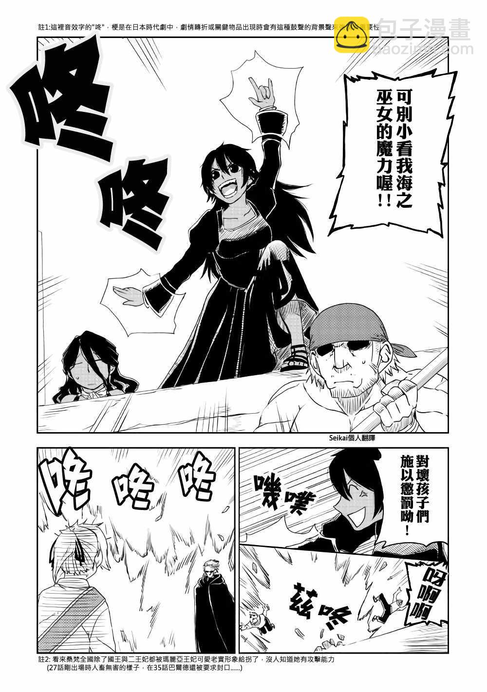 第40话13