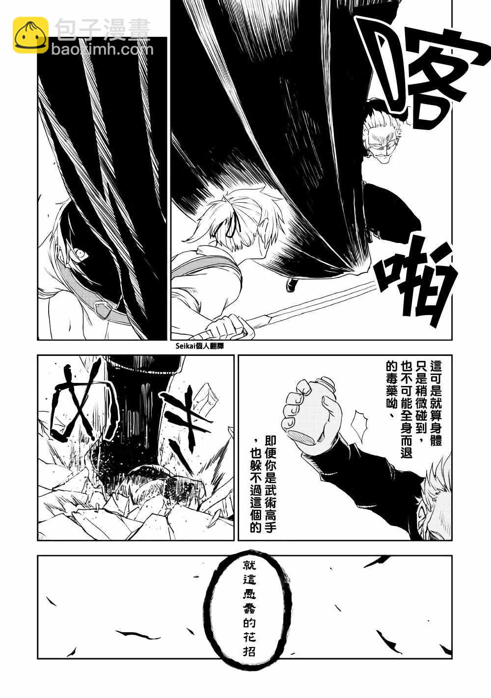 第40话15