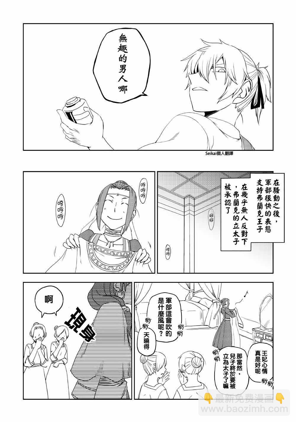 第40话17