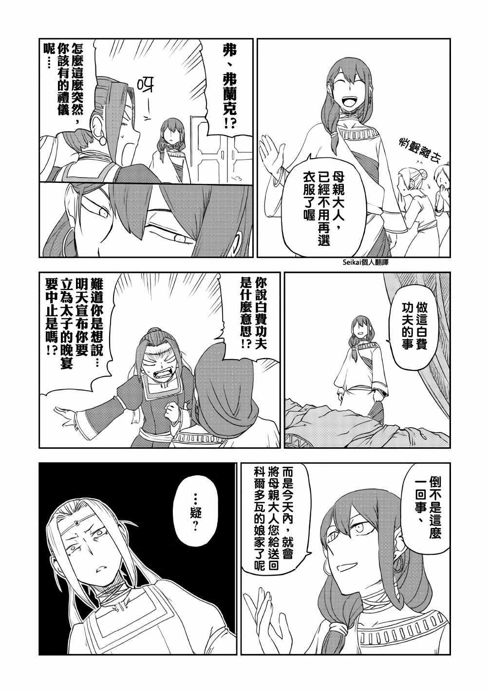 第40话18