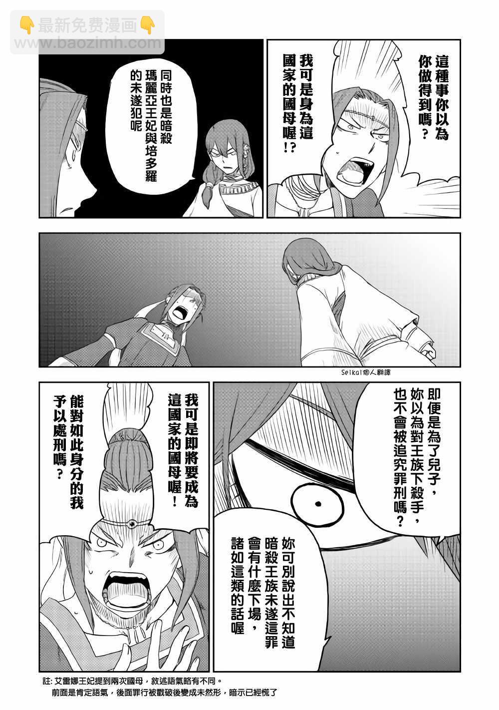 第40话19