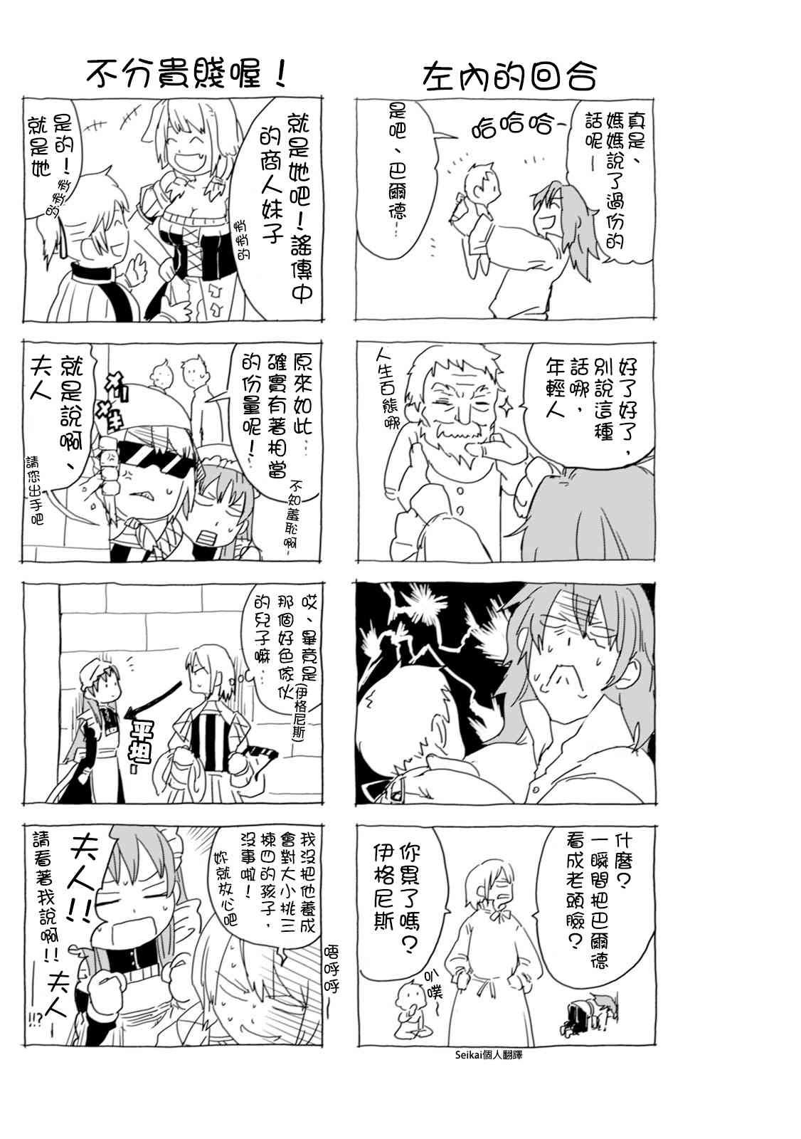 第40话2