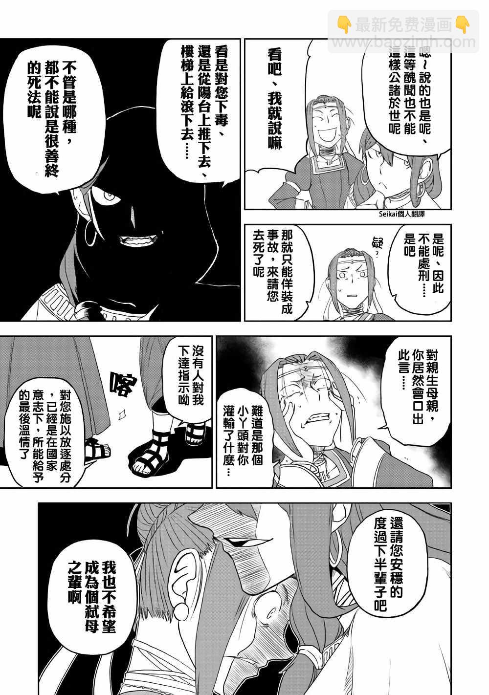 第40话20