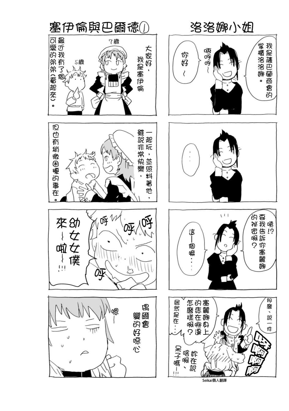 第40话3