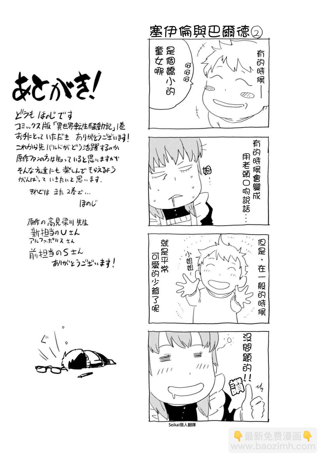 第40话4