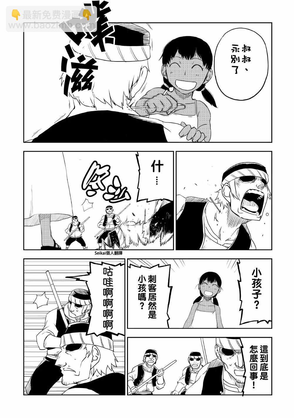 第40话5