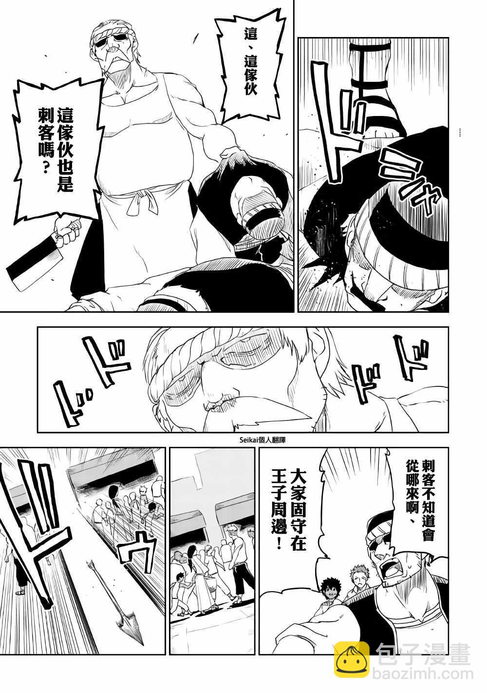 第40话6