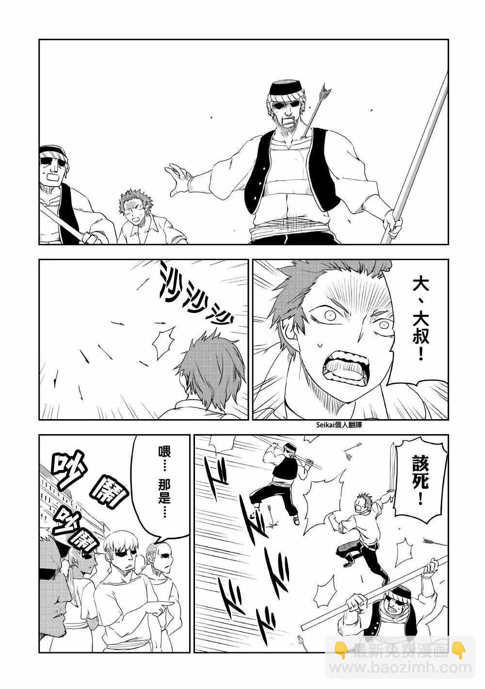 第40话7