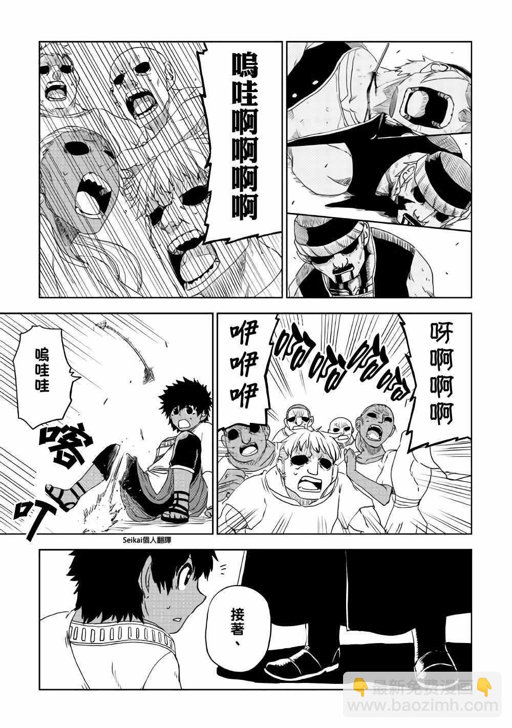 第40话8