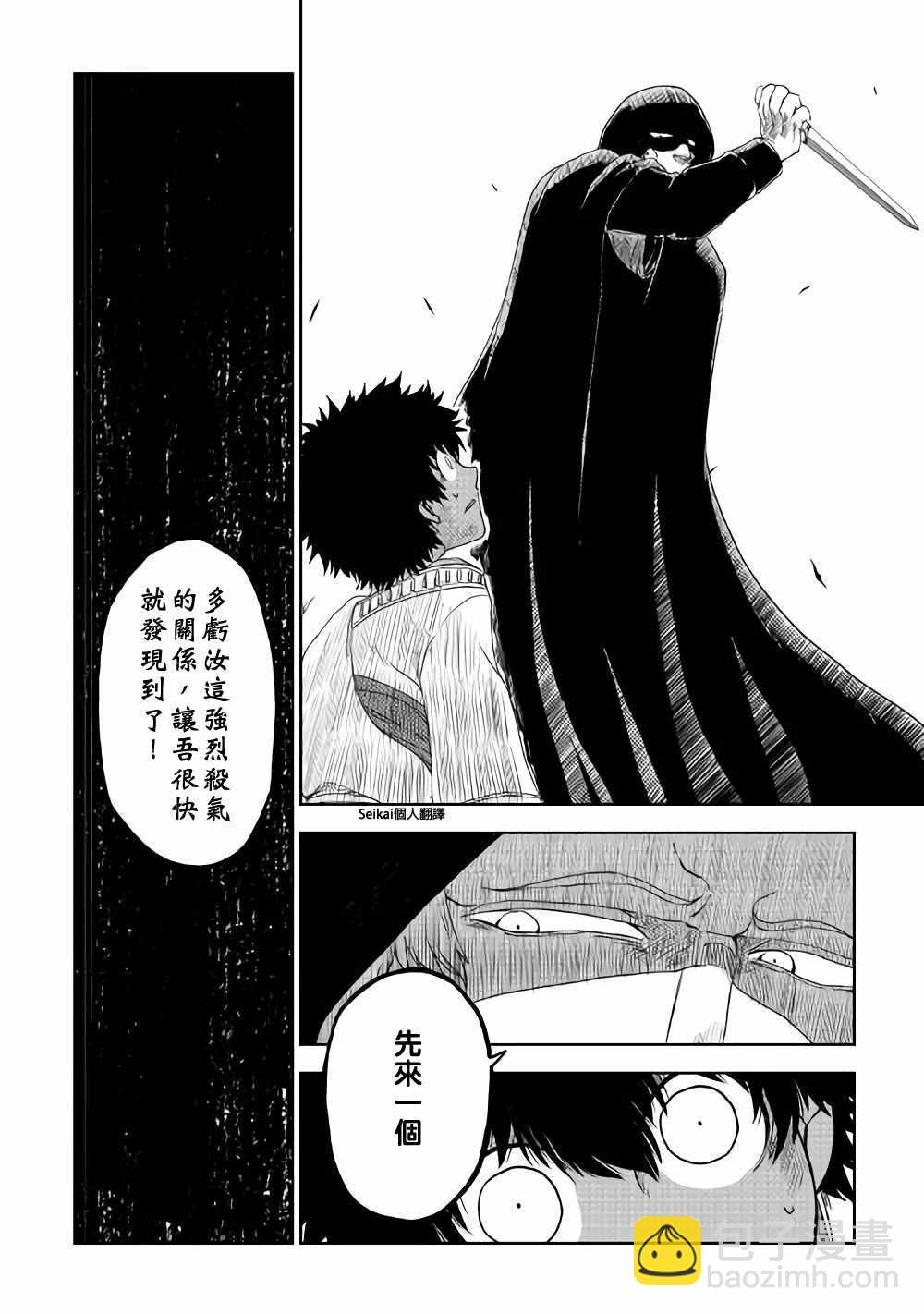 第40话9