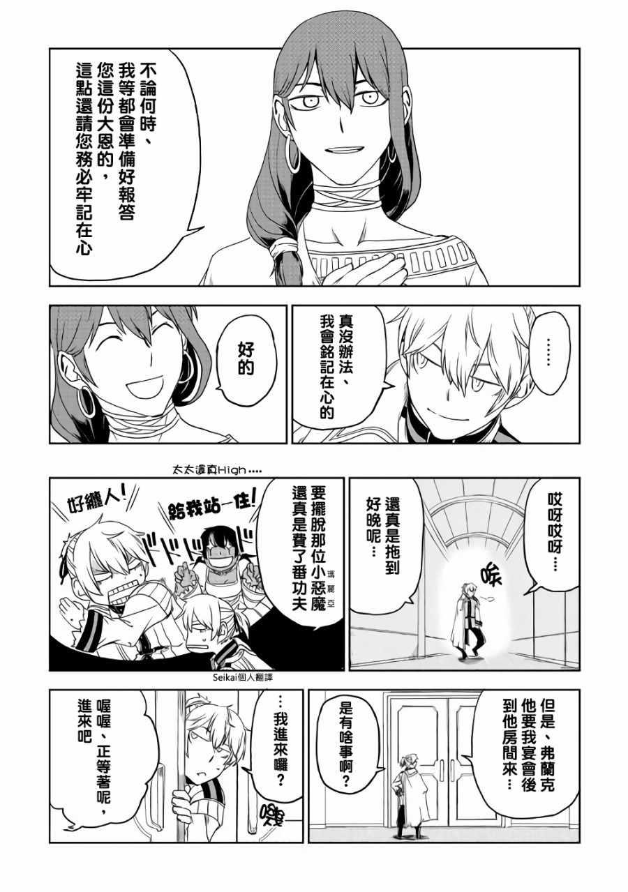 第41话10