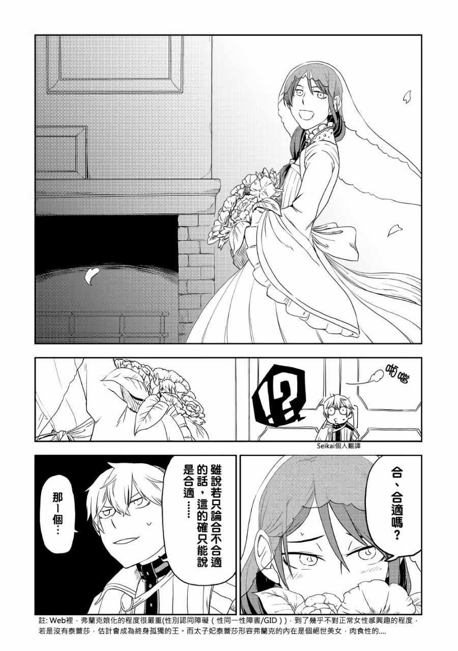 第41话11