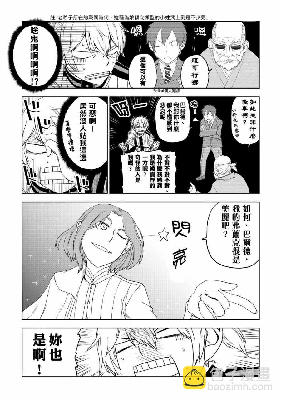 第41话12