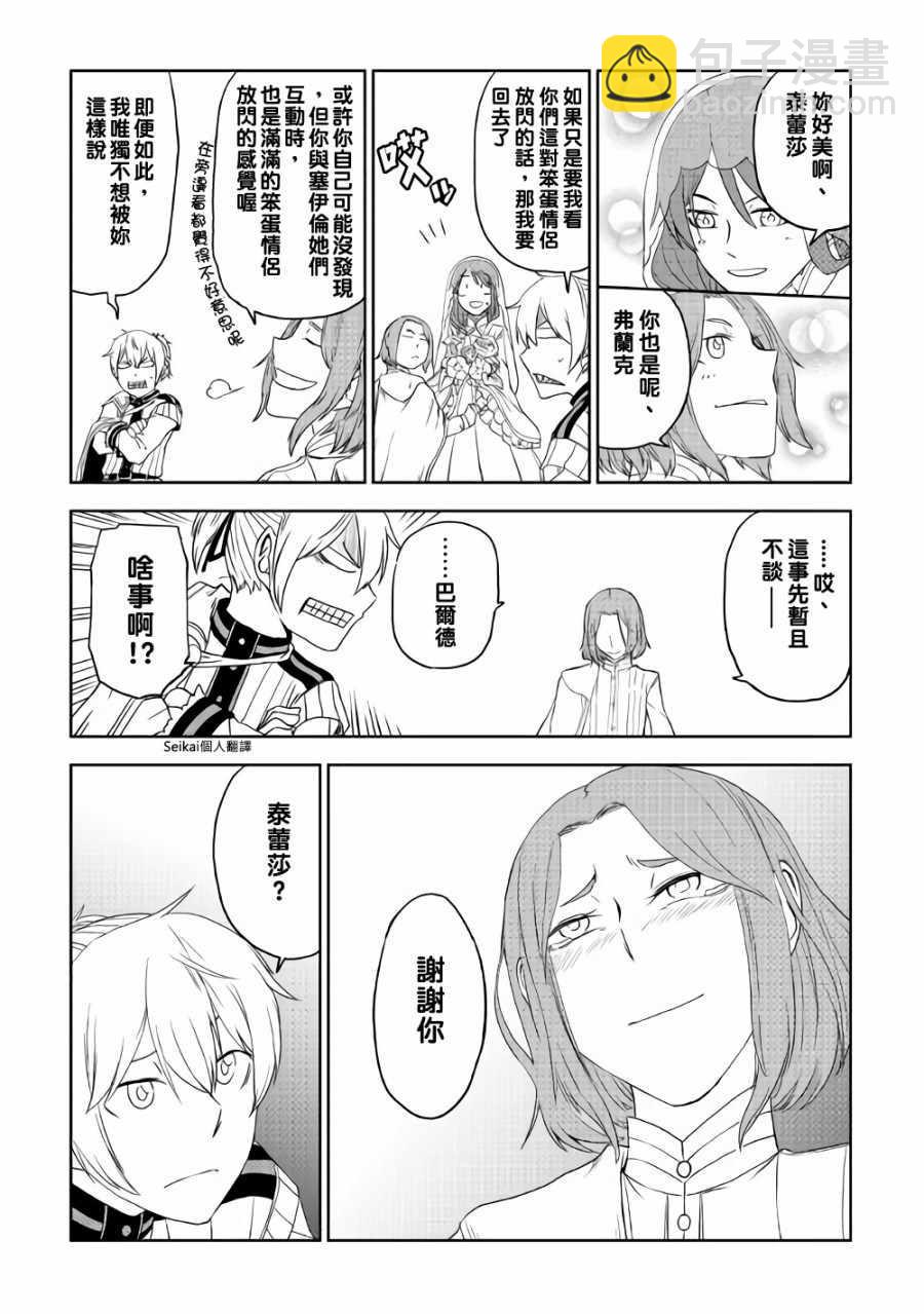 第41话13