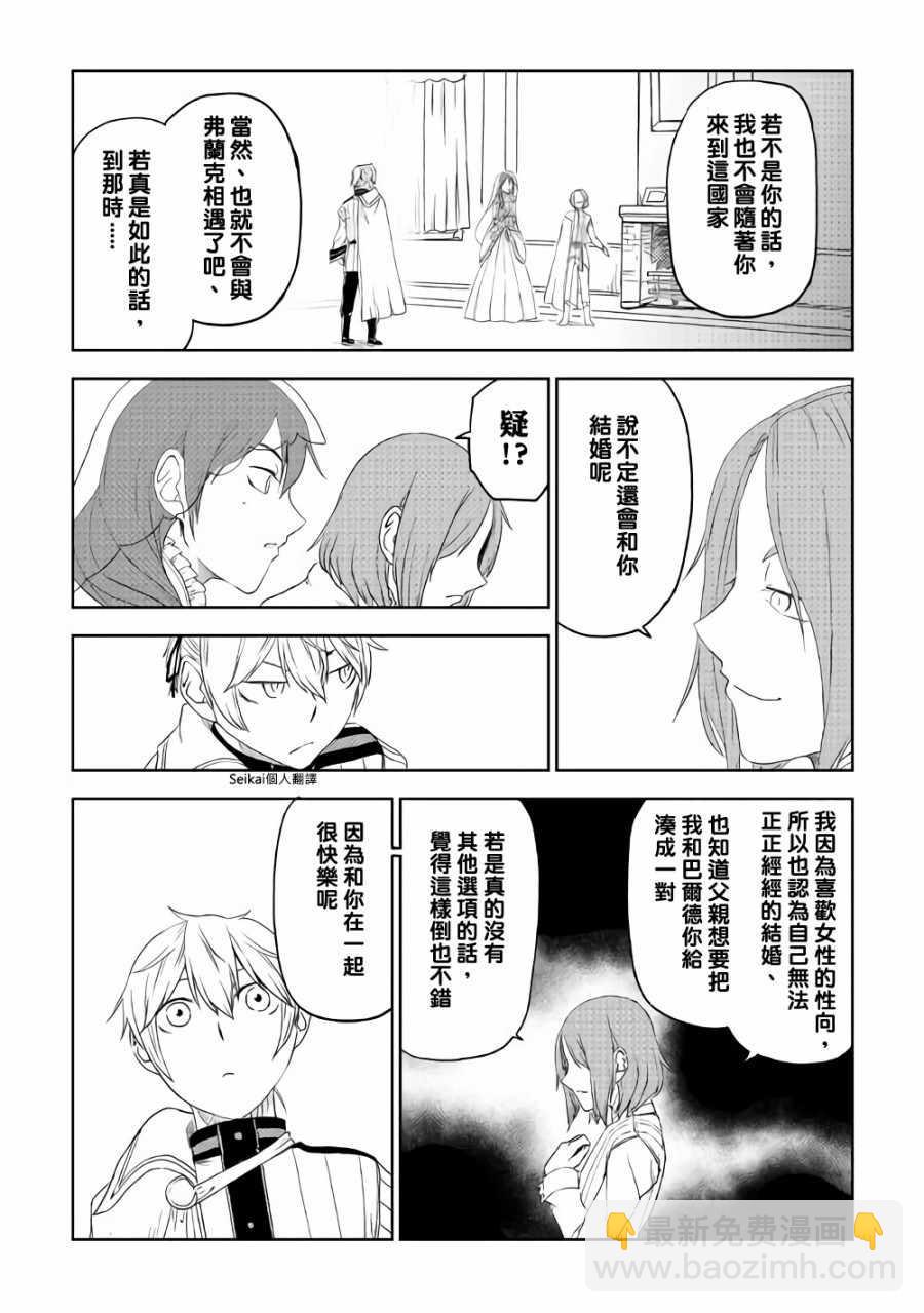 第41话14