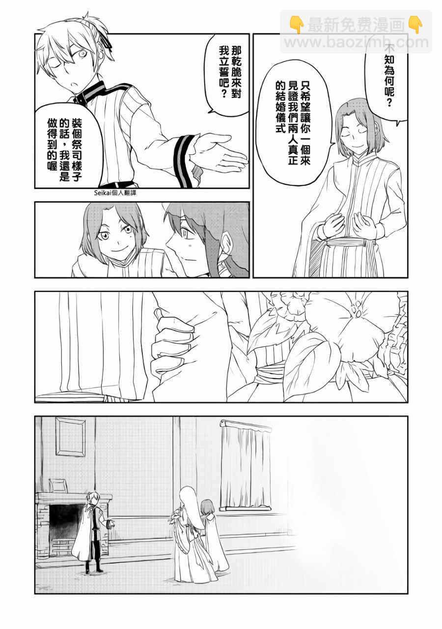 第41话16