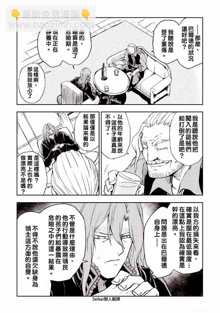 第41话2