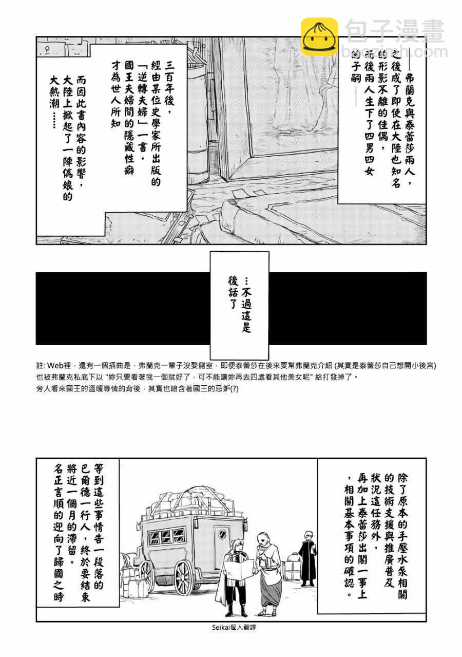 第41话20