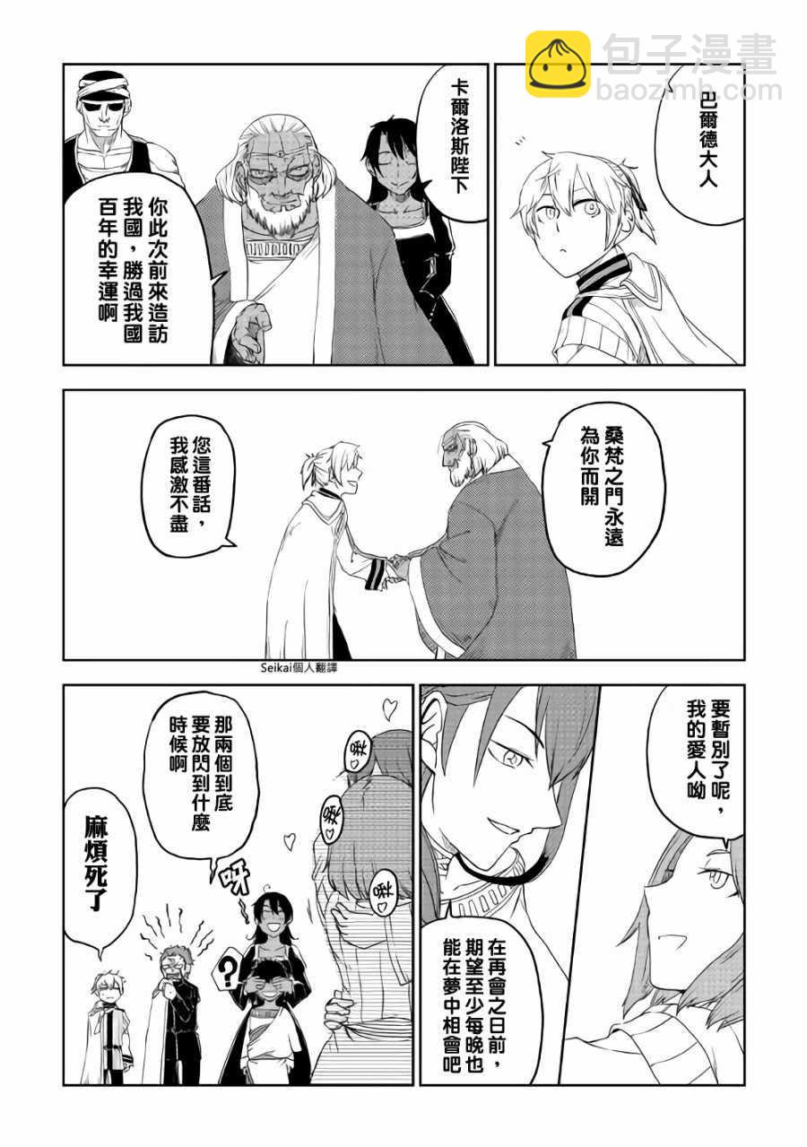 第41话21
