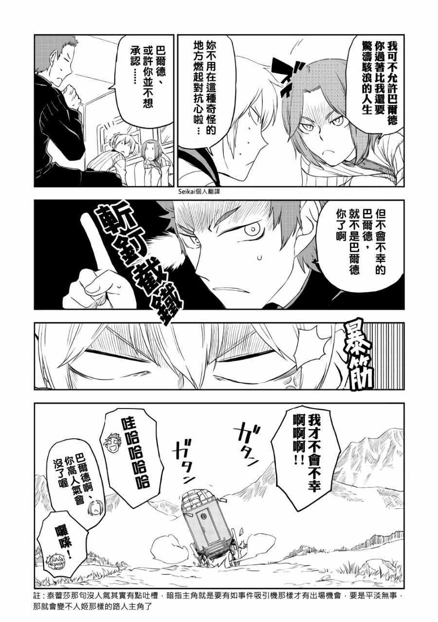 第41话23