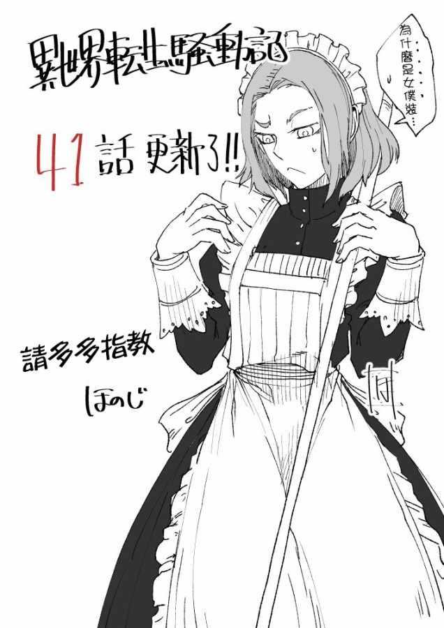 第41话24