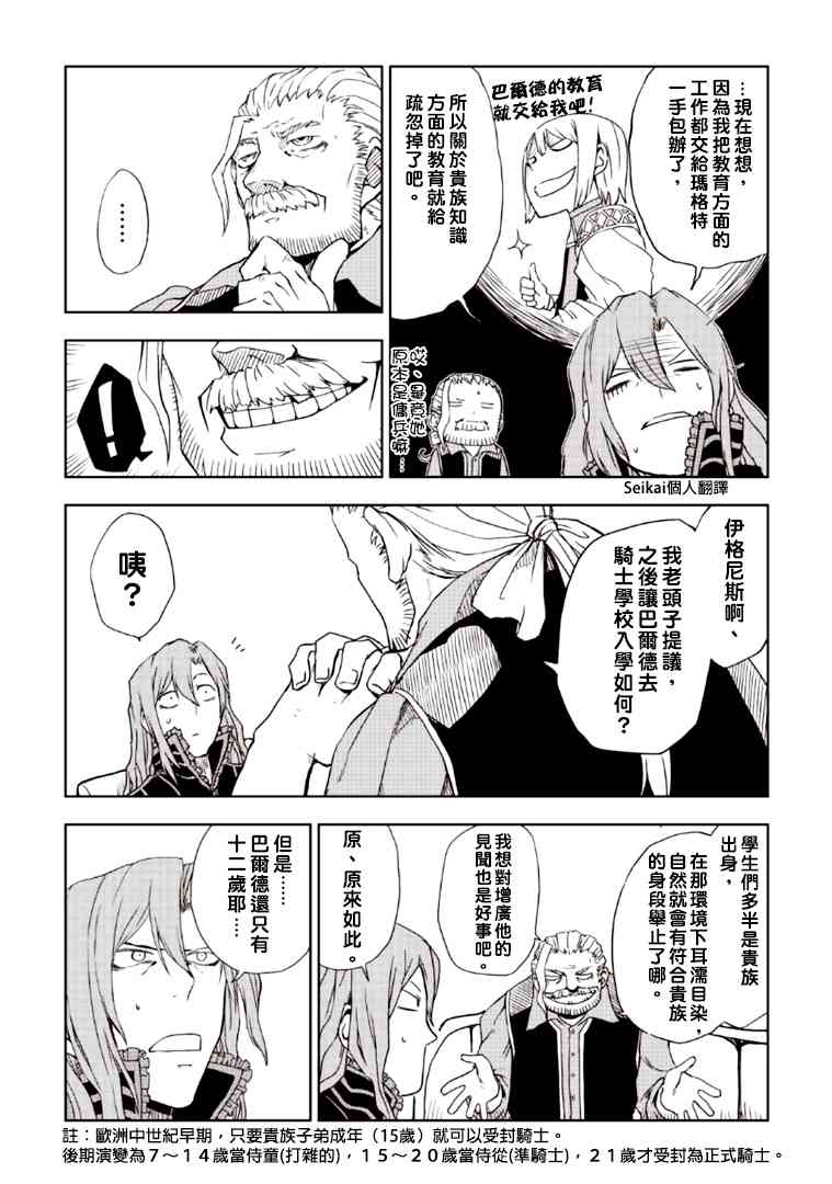 第41话3