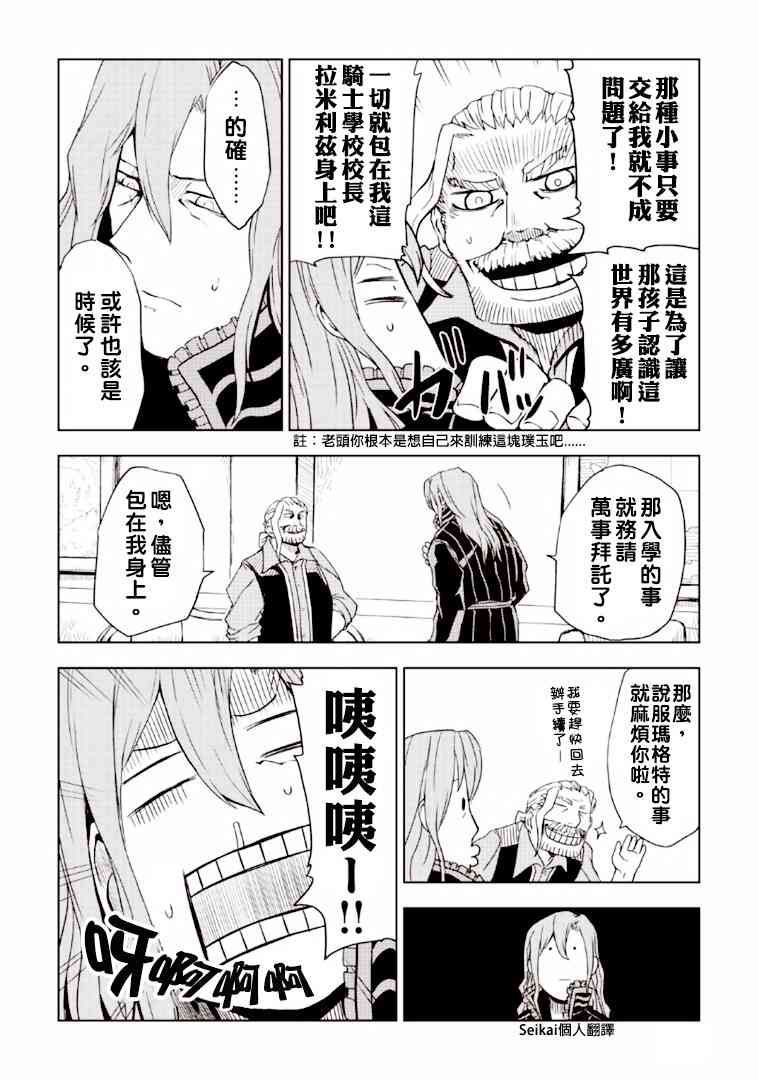 第41话4