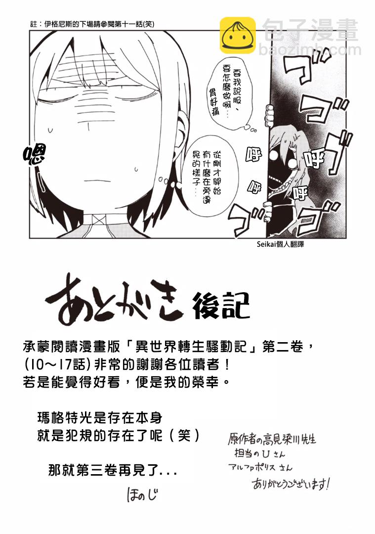 第41话5