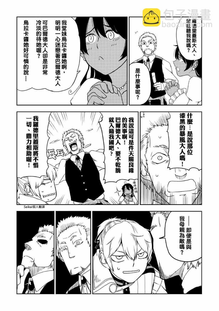第41话6