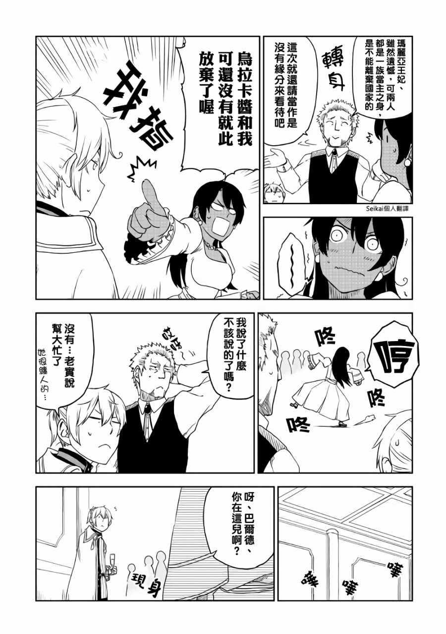 第41话7