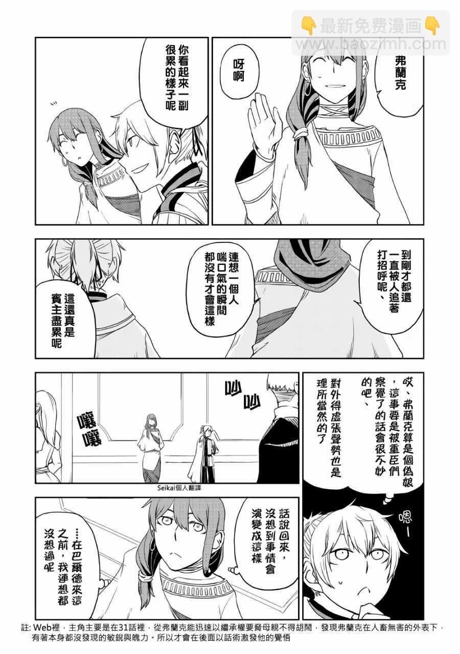 第41话8