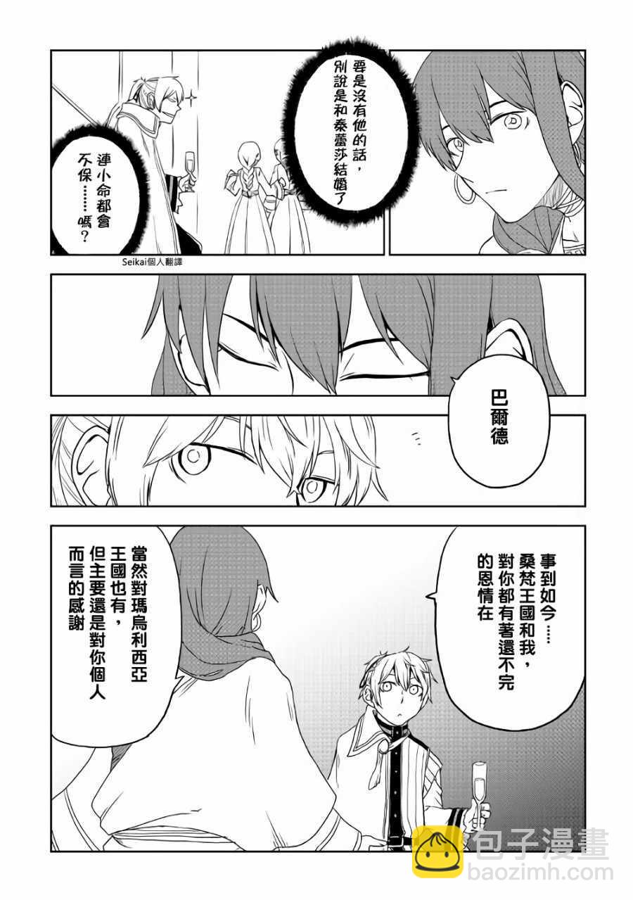 第41话9