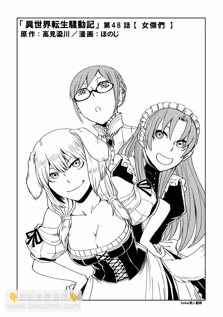第48话0
