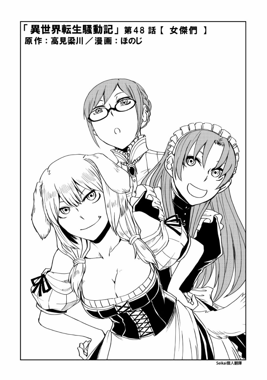 第48话1