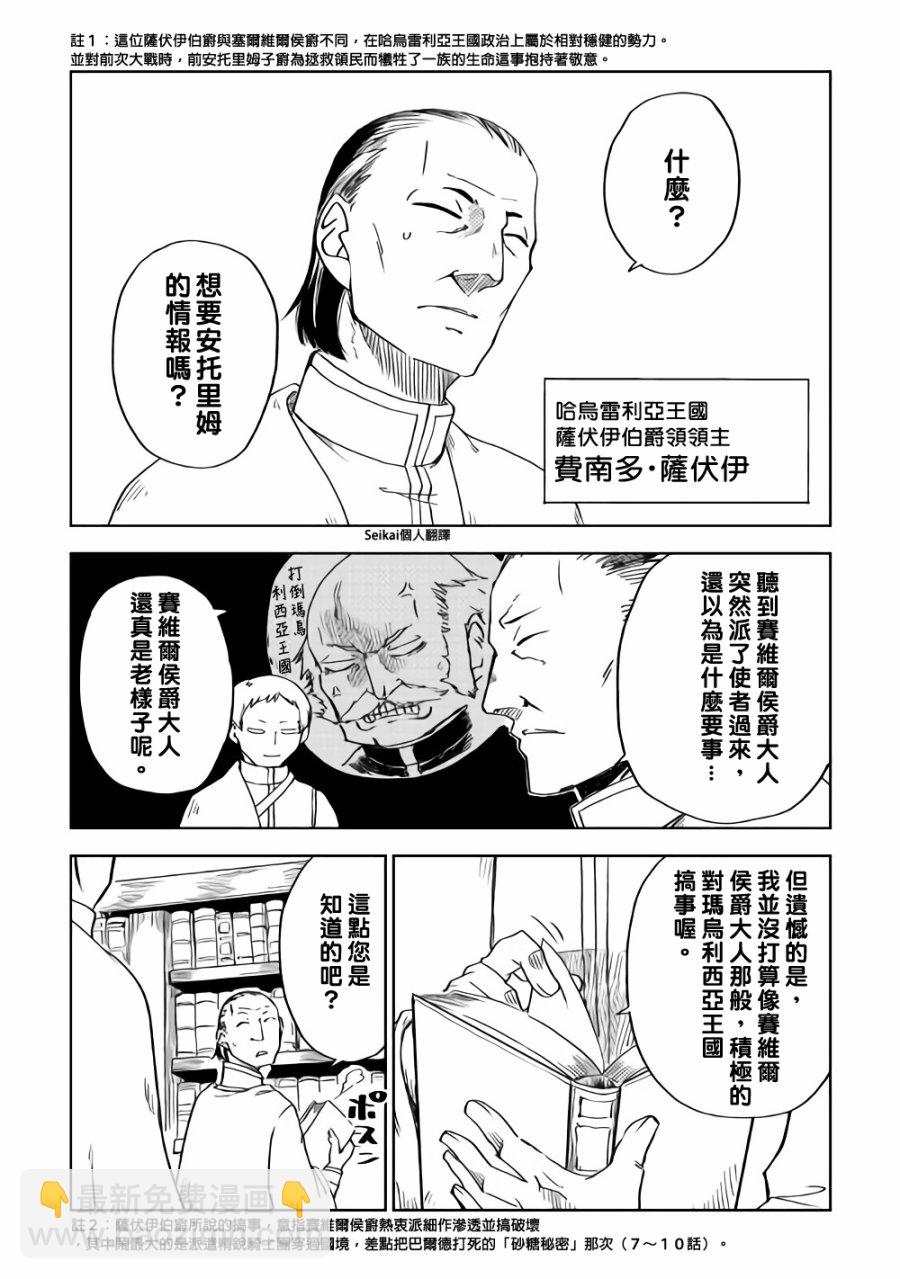 第48话16