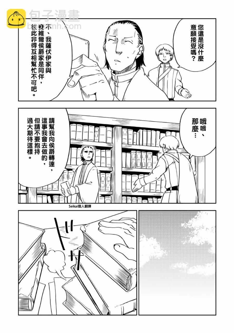 第48话19